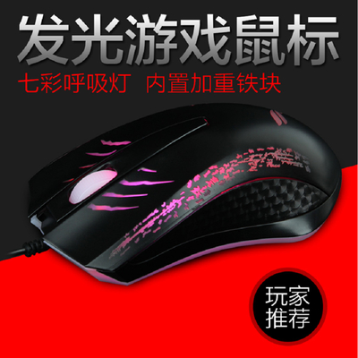 3D ergonomic USB mouse with CS4534 sensor, colorful breathing light, weighted iron block; compatible with multiple operating systems