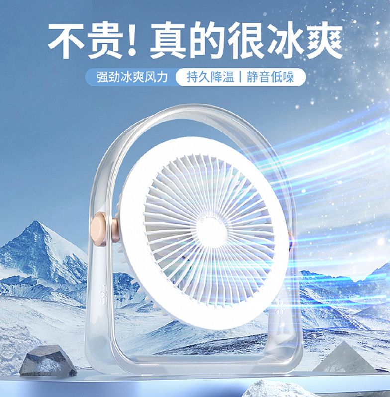 Tri-color  White Gray Green Fan With PETG + Brushless Motor 1200mAh Battery 3-speed Wind 2-6W + 3-level Light Adjustment
