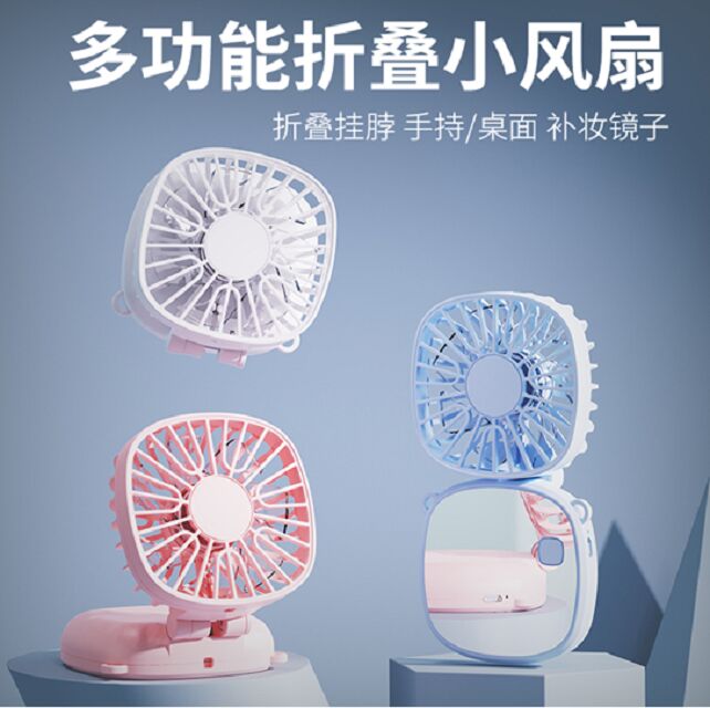 3-in-1 Folding Mini Fan,Neck/Wrist/Desktop, with Mirror, 3-Speed, 300mAh