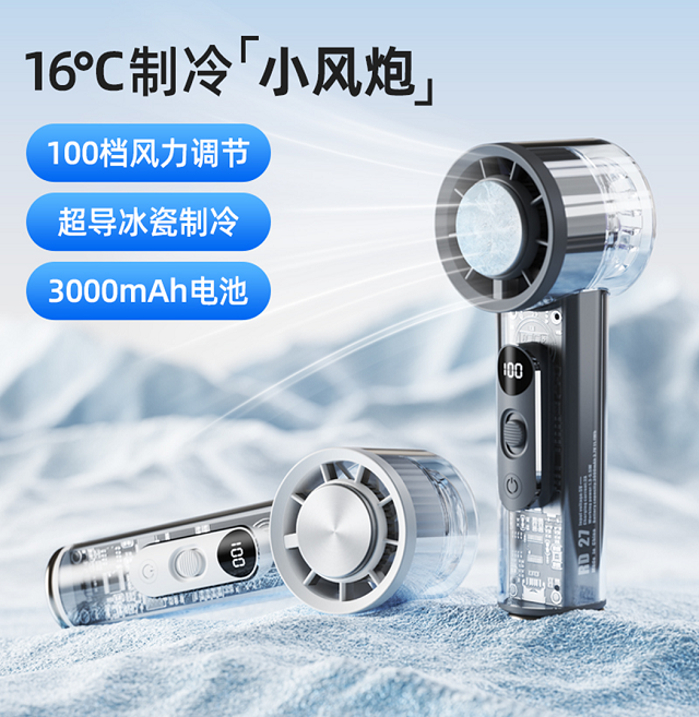 Portable Semiconductor Cooling Handheld Fan, 100-Level Adjust, Digital Display, 3000mAh Type-C with Base & Hook